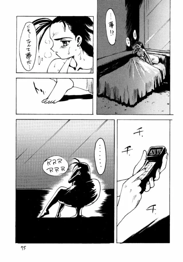 あやしい本5 - page74