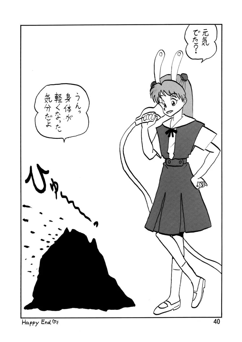 セカンド宇宙計画5 - page40