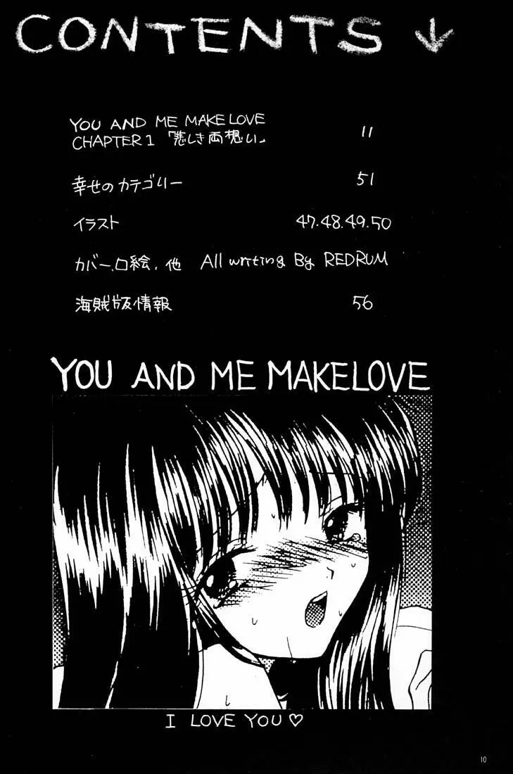 YOU AND ME MAKE LOVE. - page6