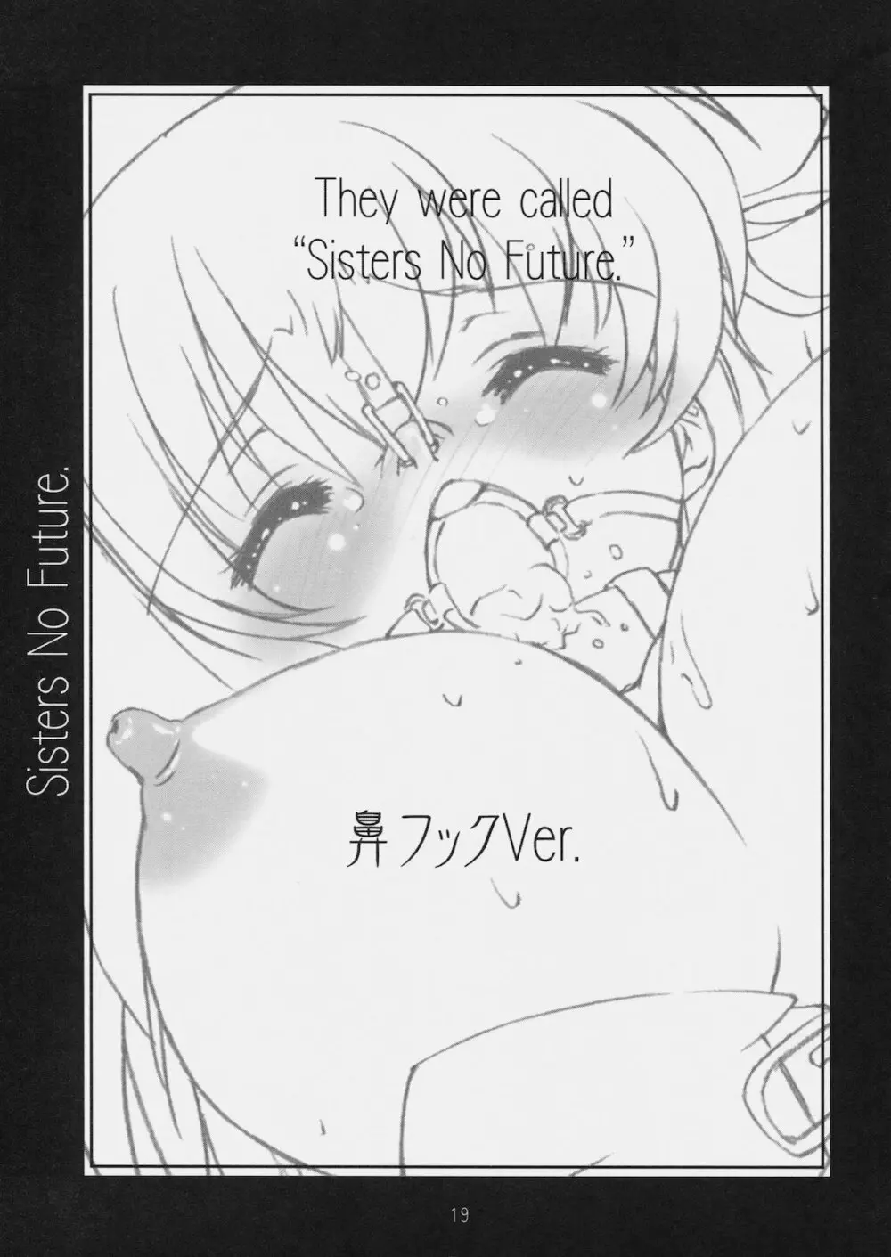 Sister No Future. 凛/桜 - page18