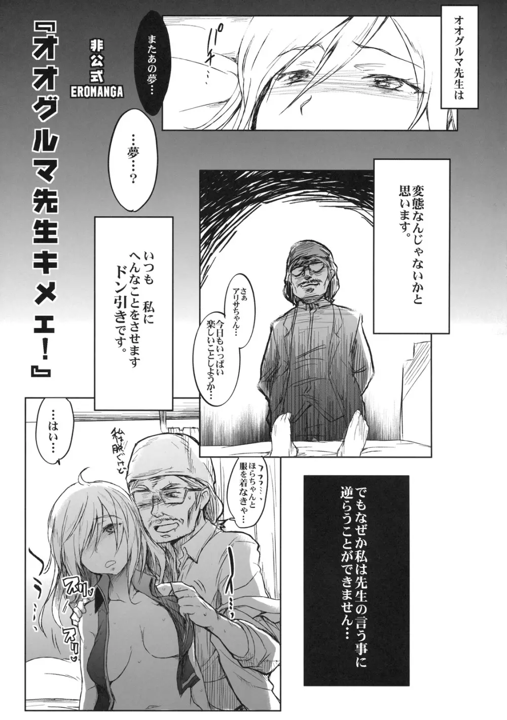 GE ガールズ - page4