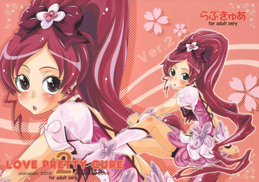 LOVE PRETTY CURE 2