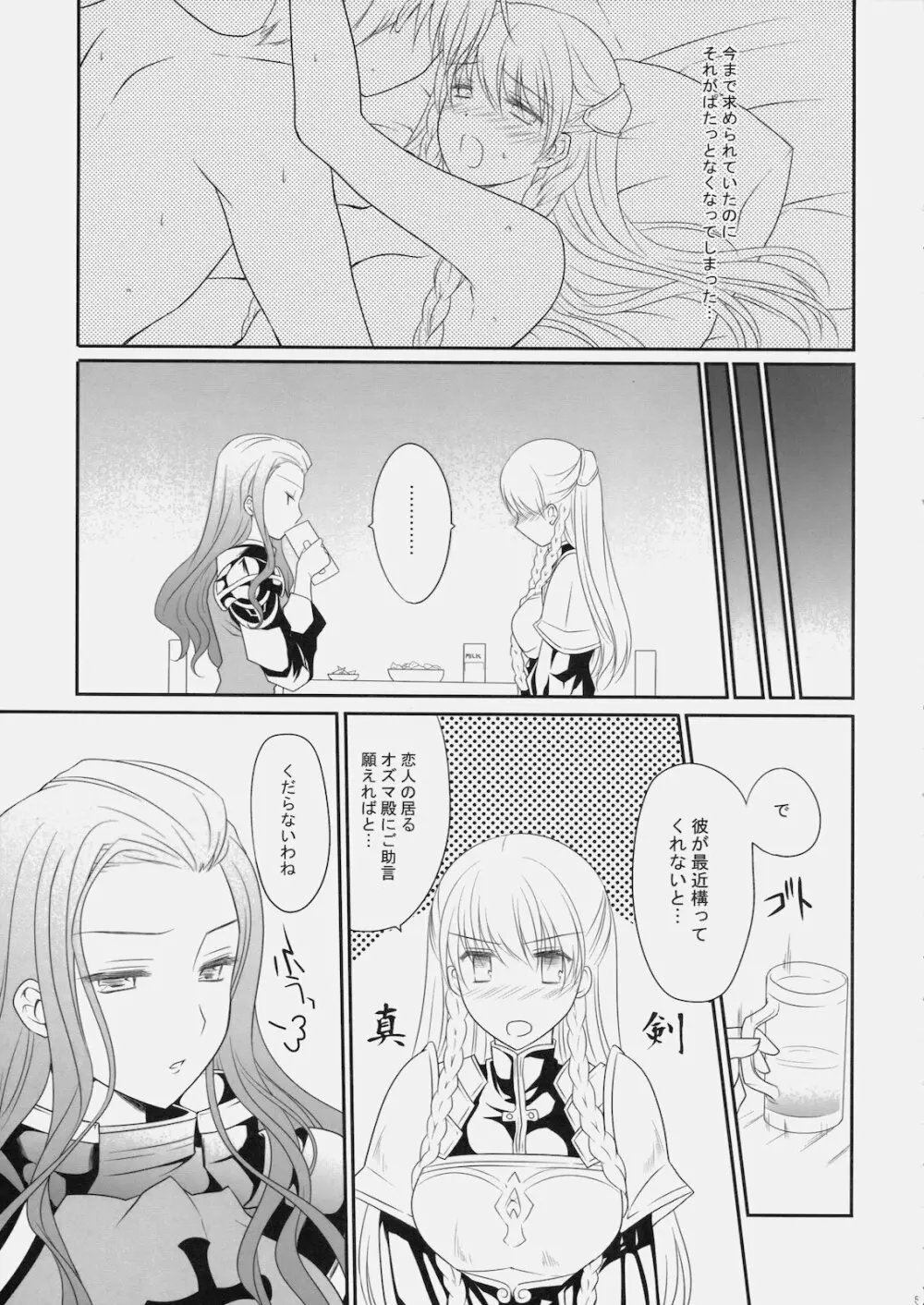 混血彼女 - page4