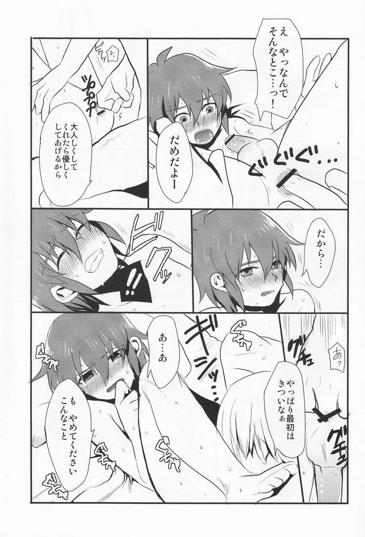 Othello (Ika Ryaku) - Karupisu Miruku (Inazuma Eleven) - page10