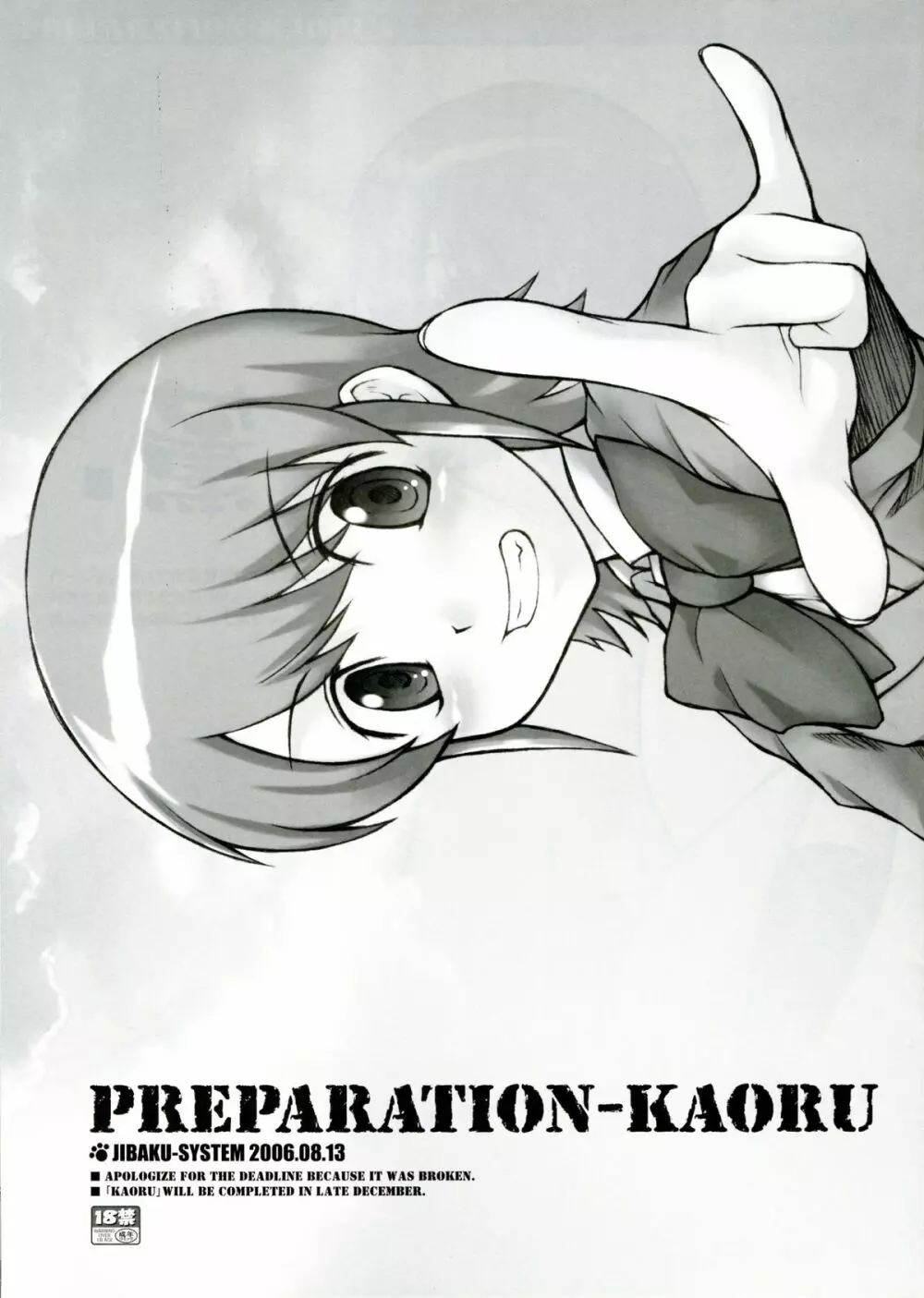 PREPARATION-KAORU - page1