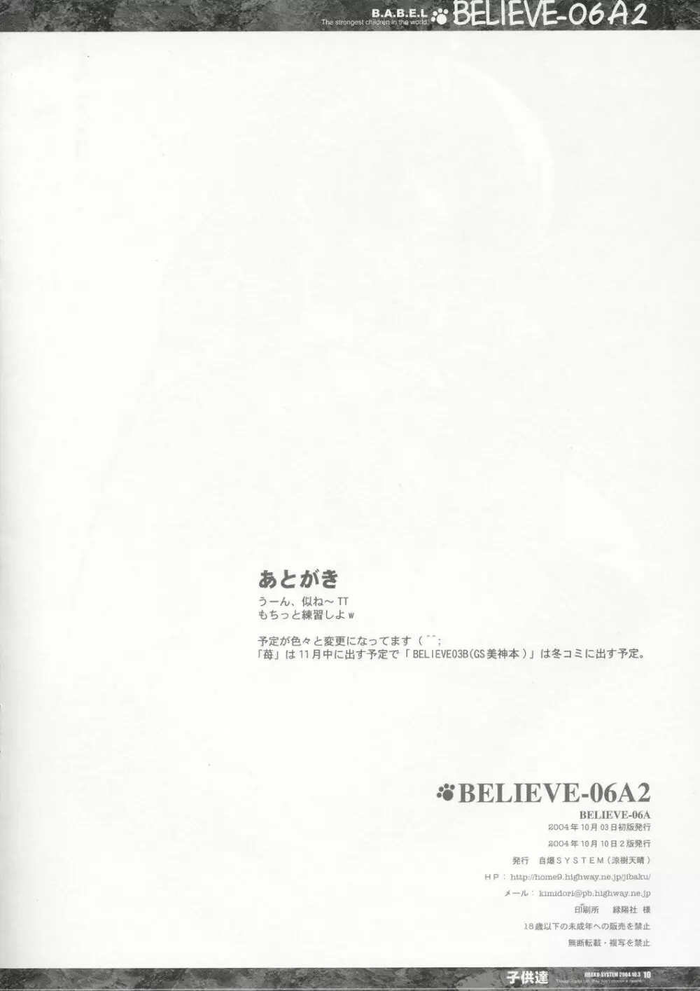 BELIEVE-06A2 - page10