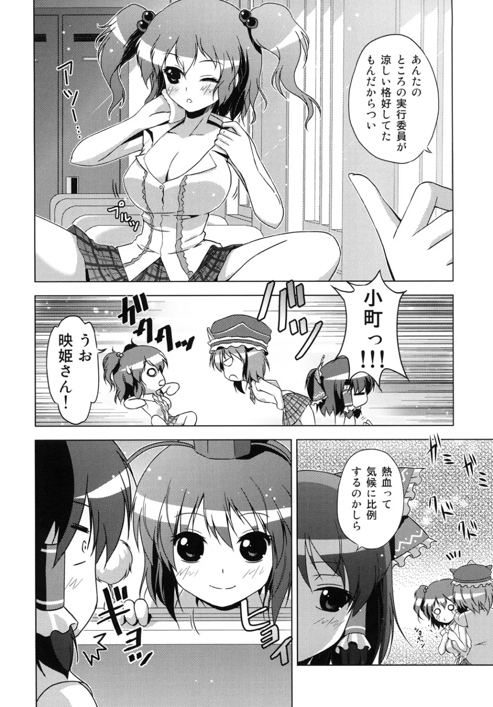 博麗霊夢の天下とったるで！弐 - page21