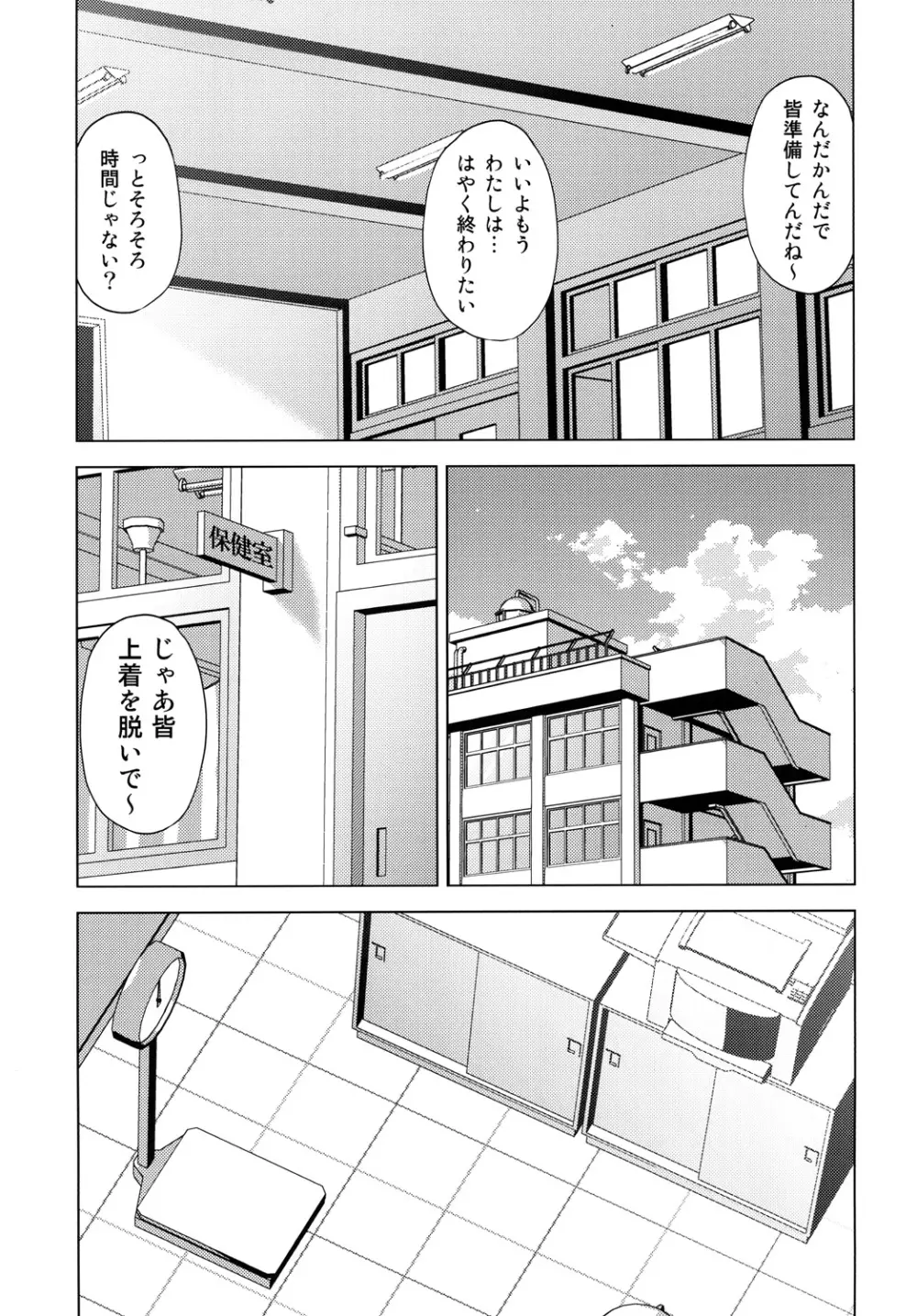 博麗霊夢の天下とったるで！弐 - page28