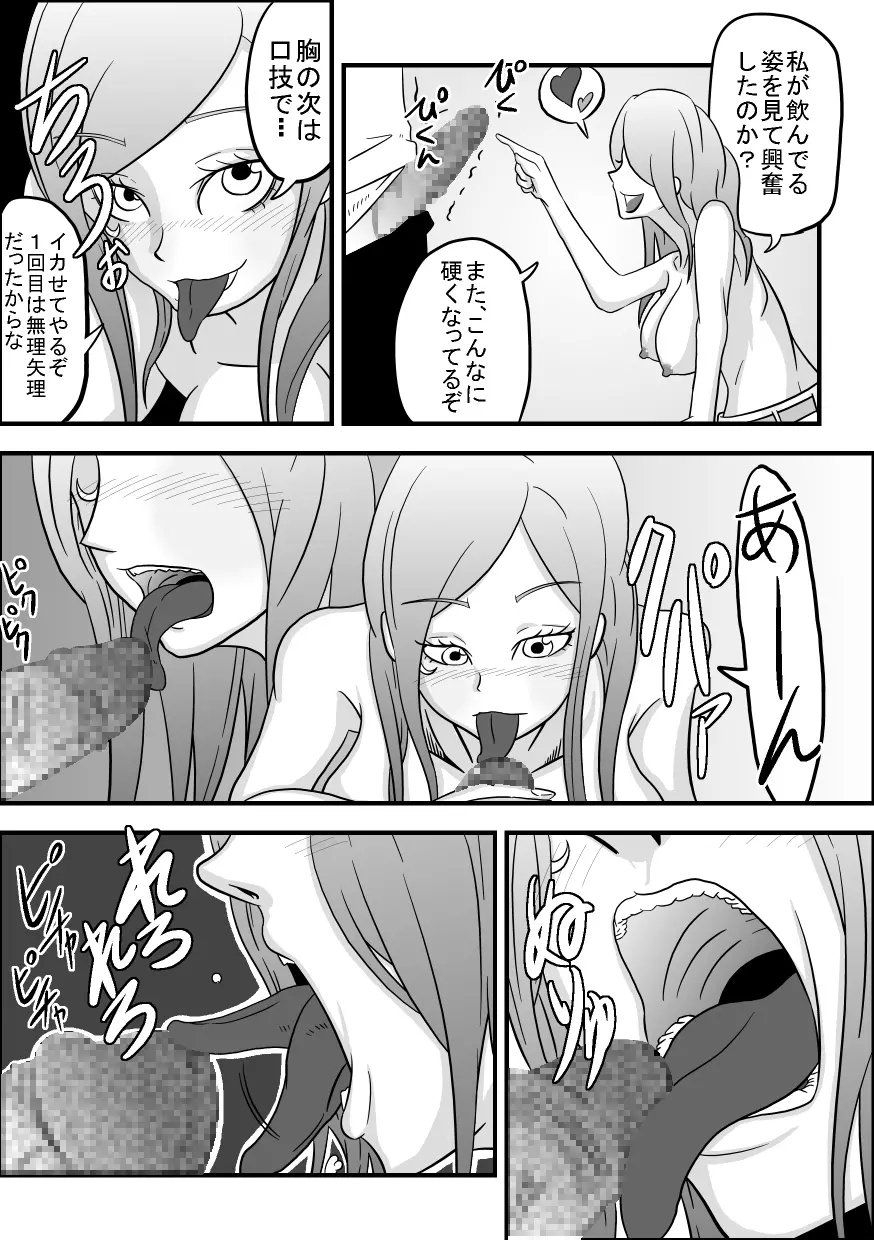 お口でイこう!!～暴食海賊娘編～ - page13