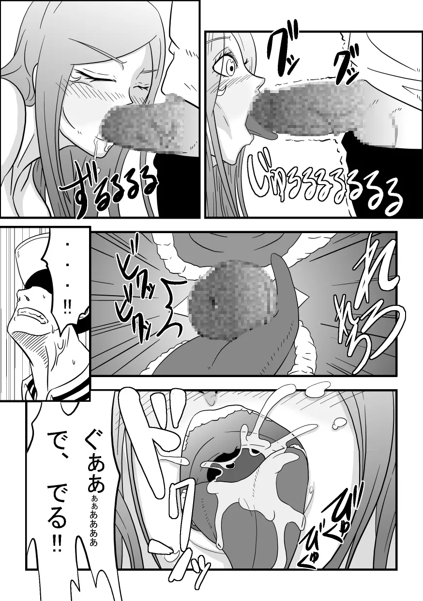 お口でイこう!!～暴食海賊娘編～ - page16