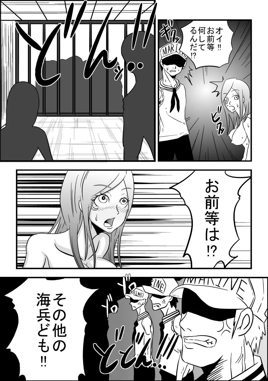 お口でイこう!!～暴食海賊娘編～ - page18