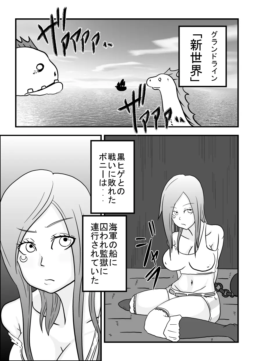 お口でイこう!!～暴食海賊娘編～ - page2