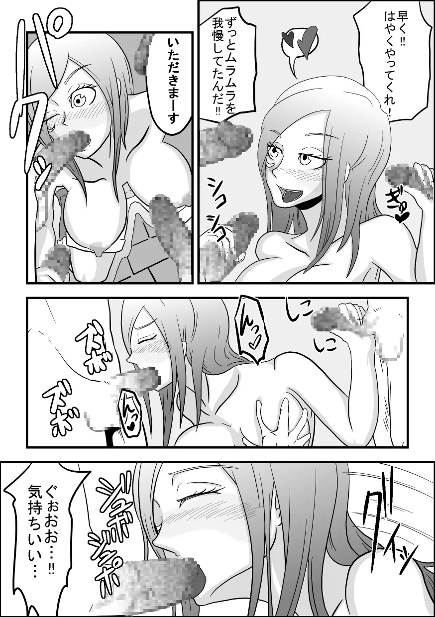 お口でイこう!!～暴食海賊娘編～ - page20