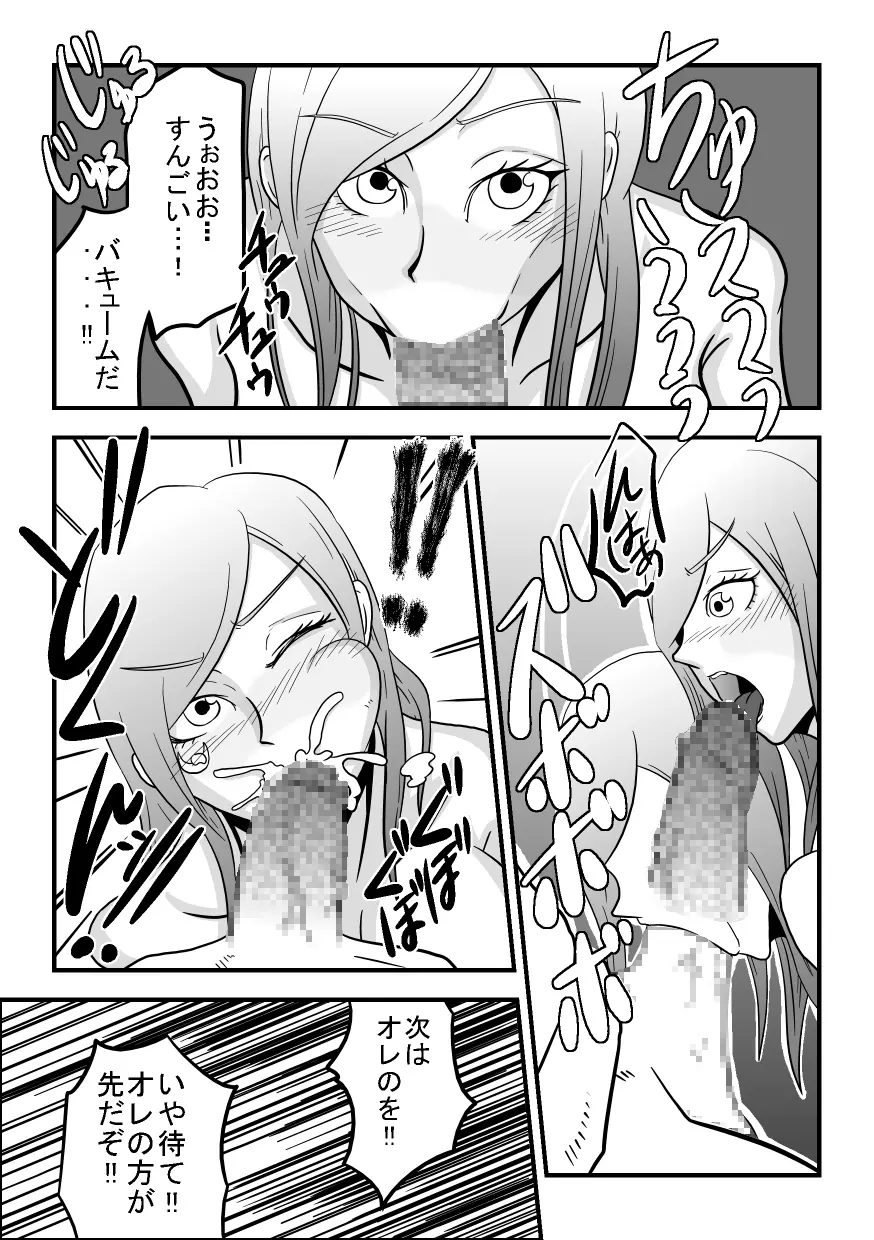 お口でイこう!!～暴食海賊娘編～ - page22