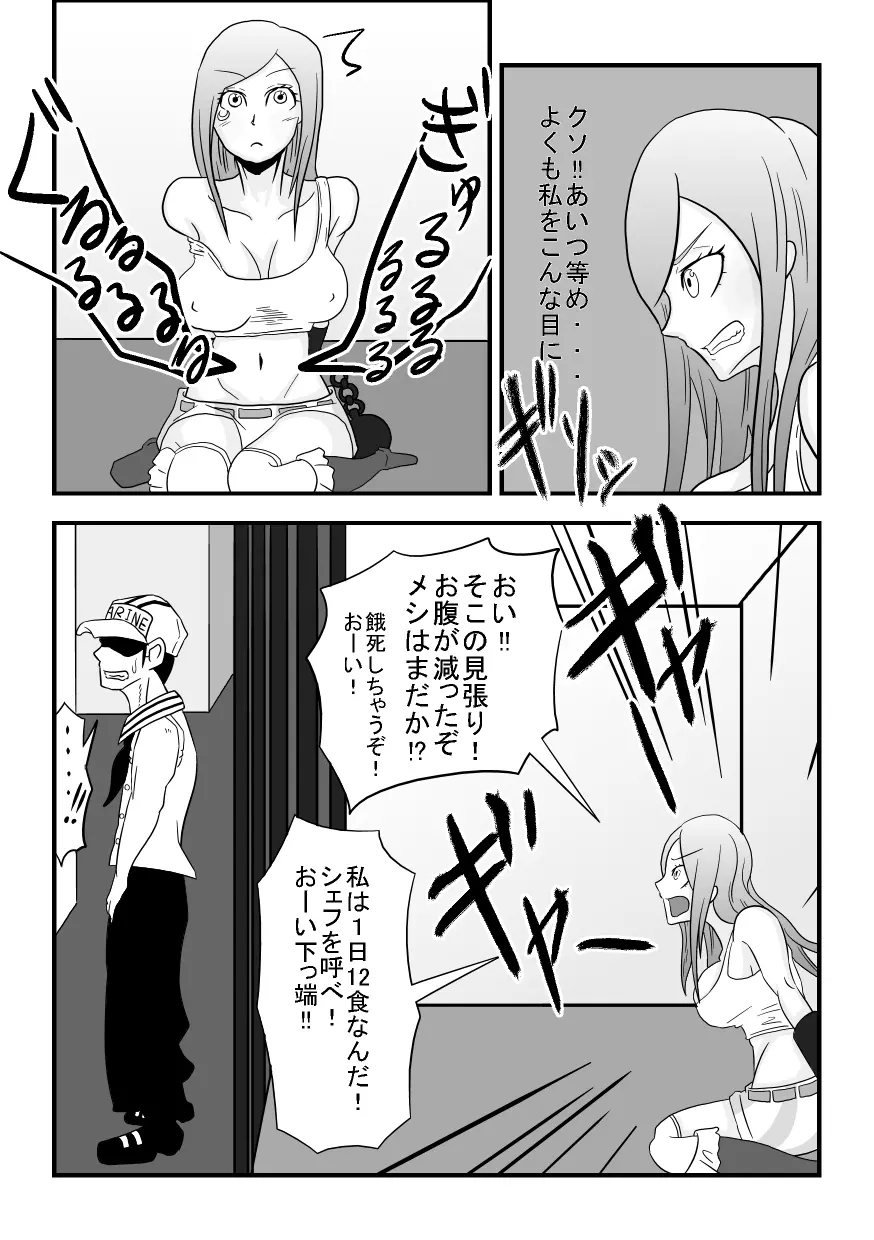 お口でイこう!!～暴食海賊娘編～ - page3