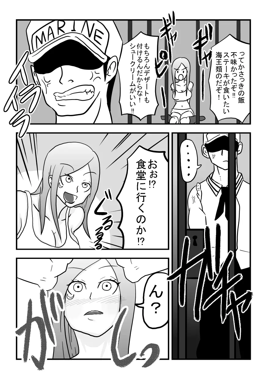 お口でイこう!!～暴食海賊娘編～ - page4