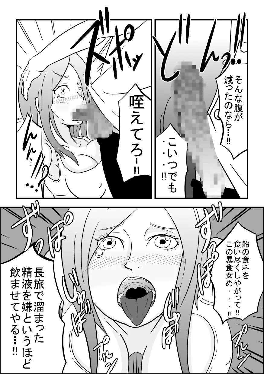 お口でイこう!!～暴食海賊娘編～ - page5