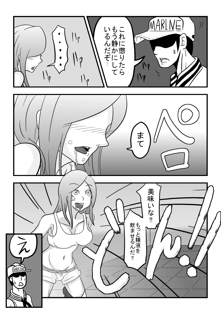 お口でイこう!!～暴食海賊娘編～ - page7