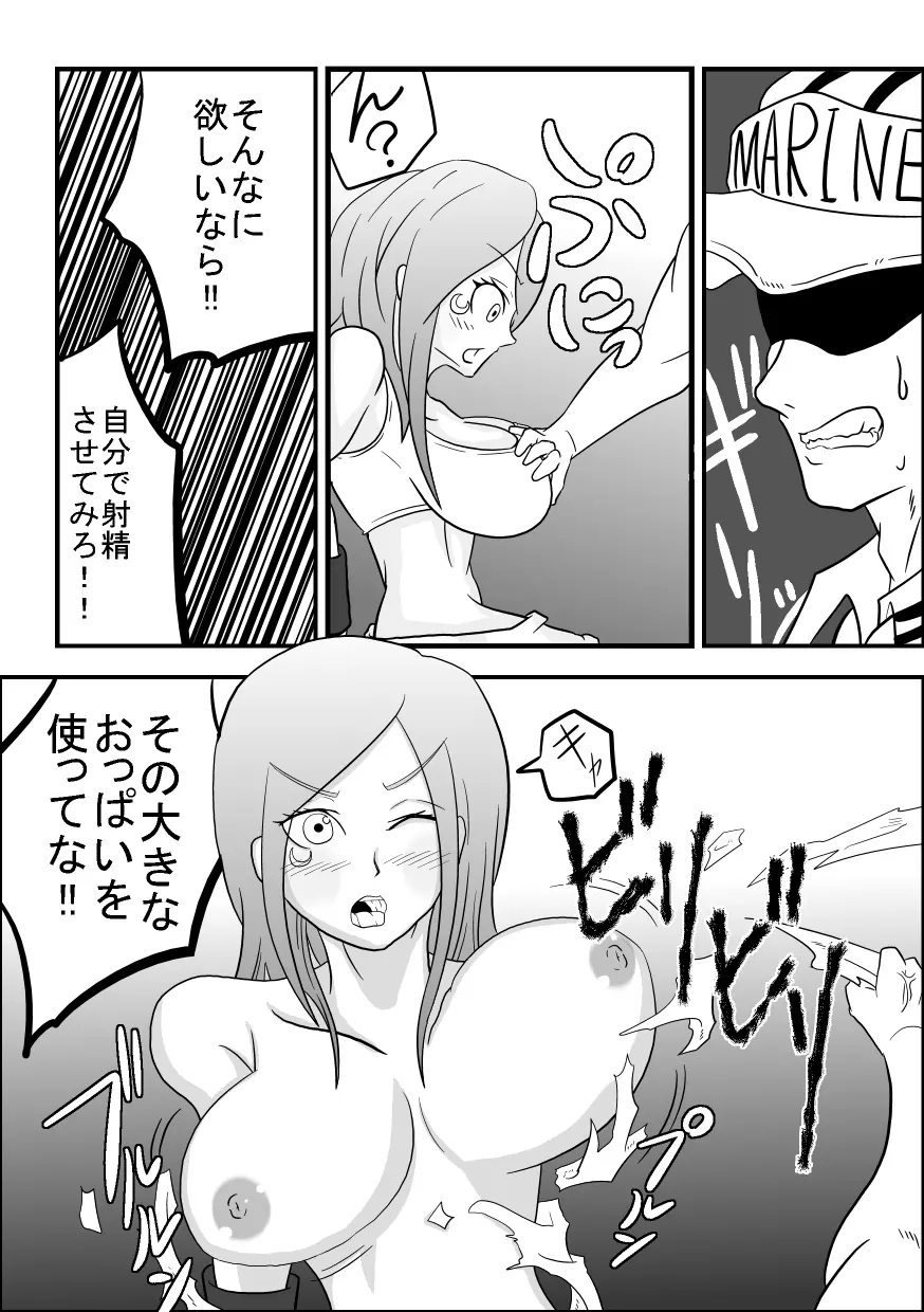 お口でイこう!!～暴食海賊娘編～ - page8