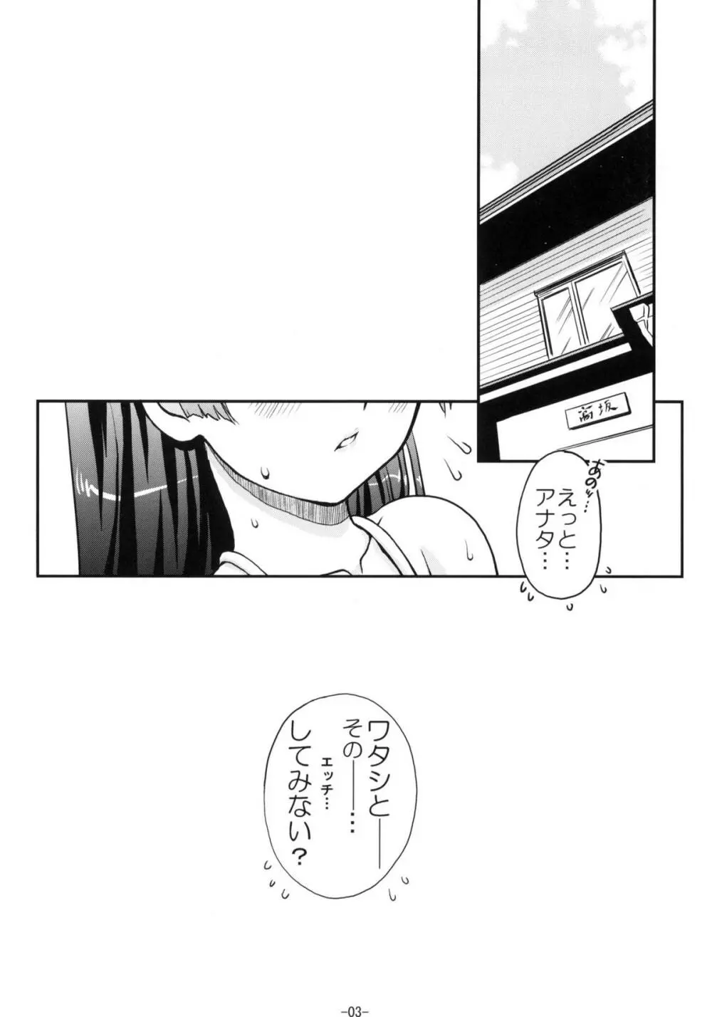 発情黒猫 - page4