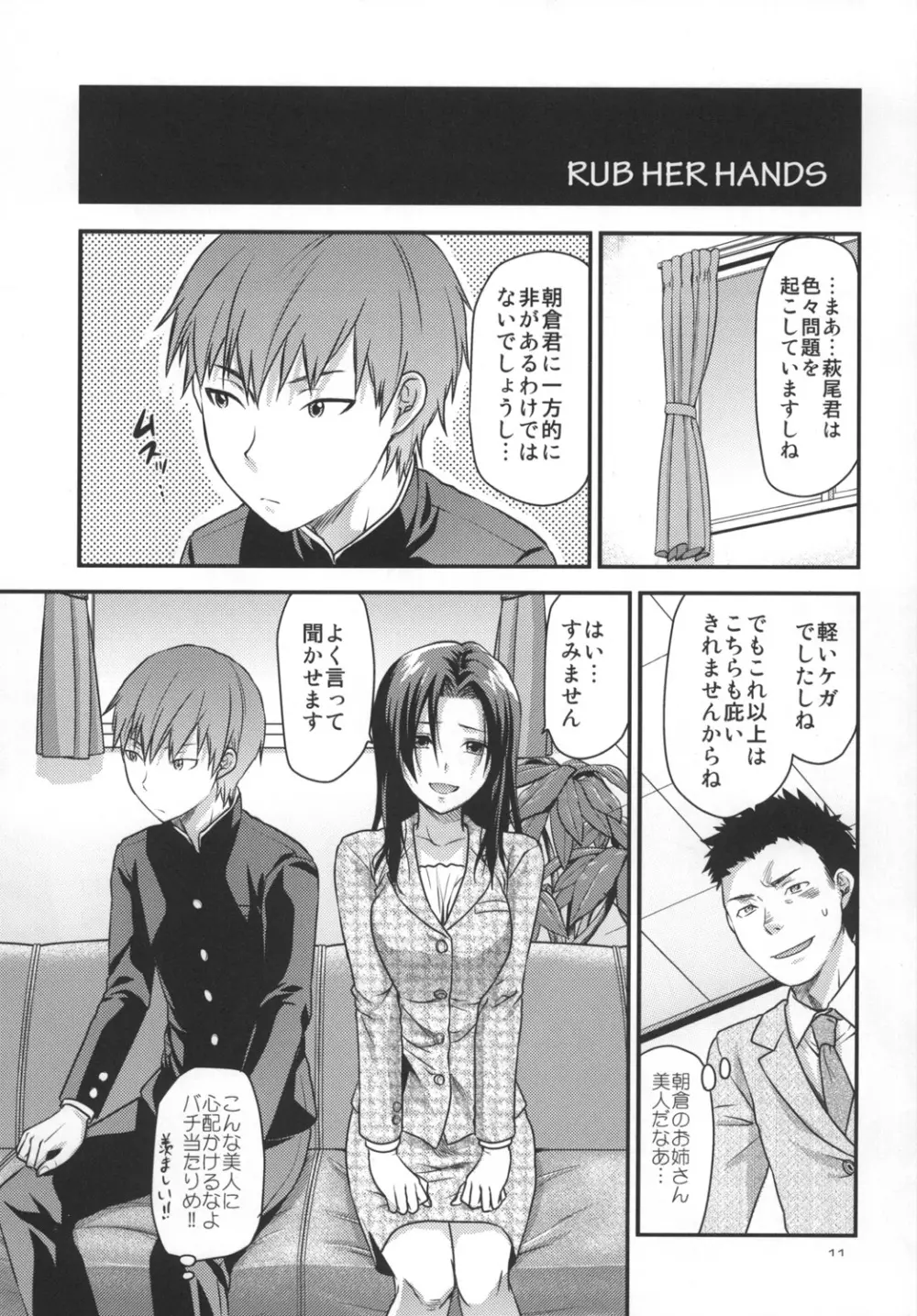 アナザー･アナザー･ワールド - page10