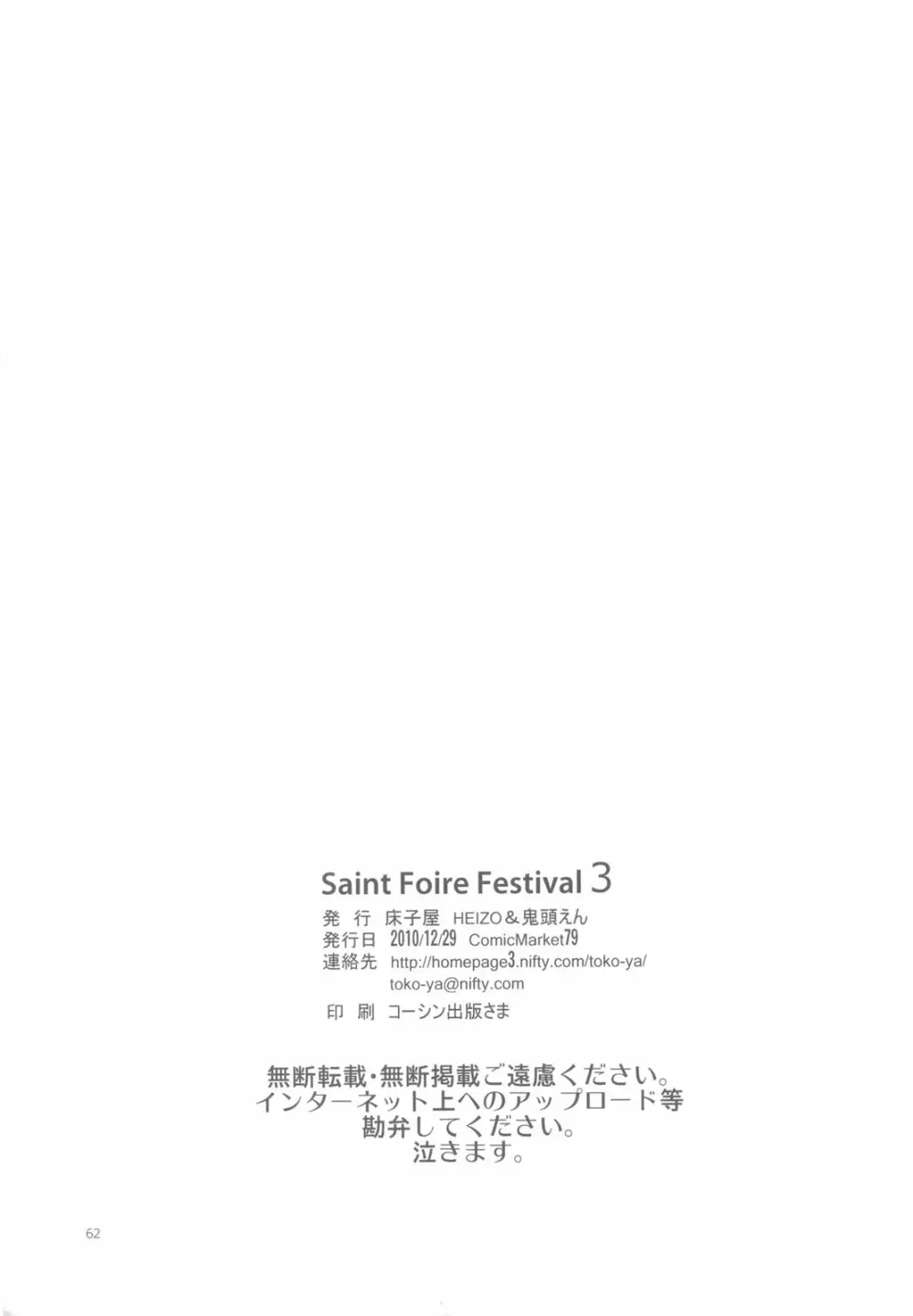 Saint Foire Festival 3 - page62