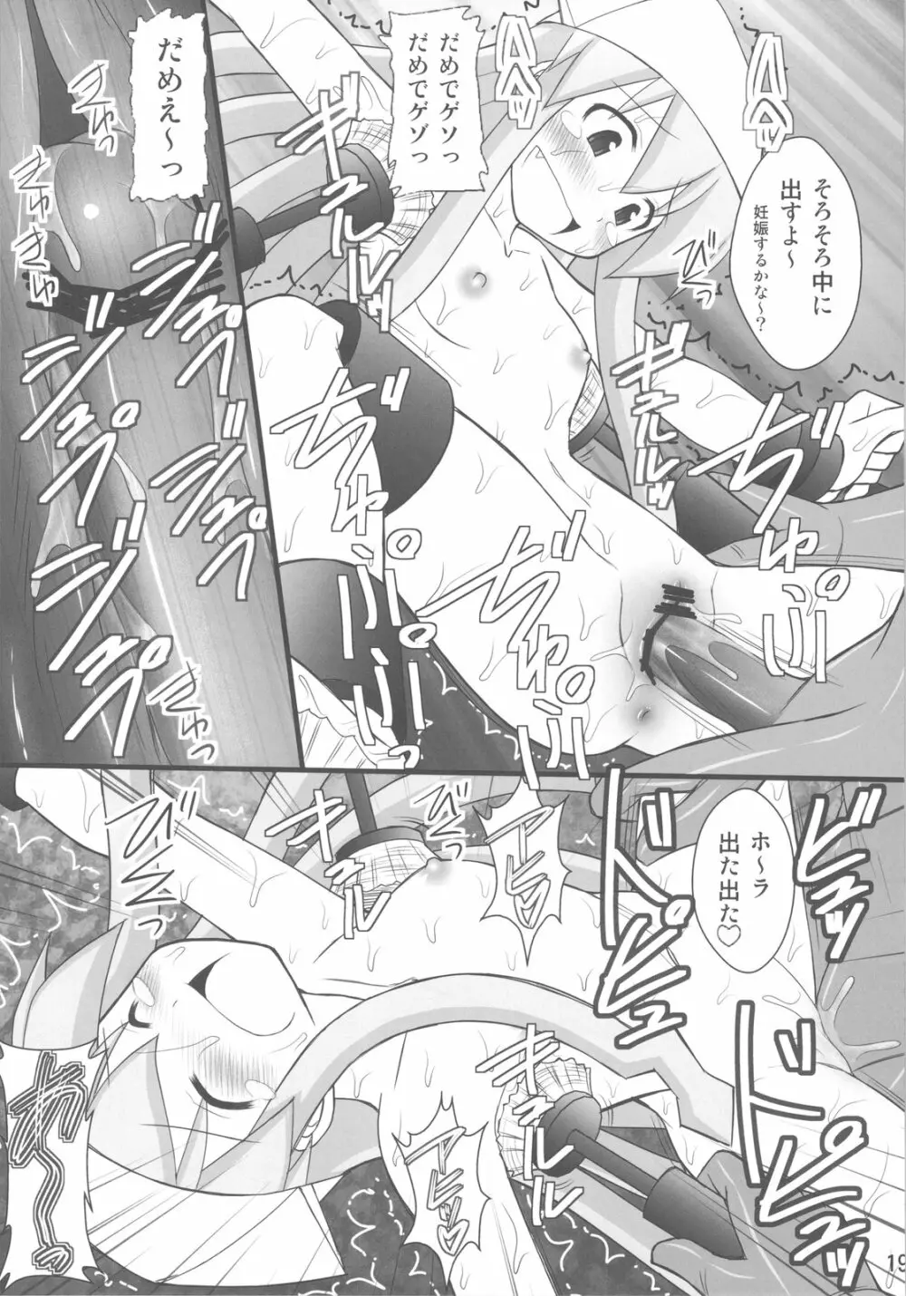 精神崩壊するまでくすぐりまくって陵辱してみるテストⅣ イカ娘ヤラナイカ - page17