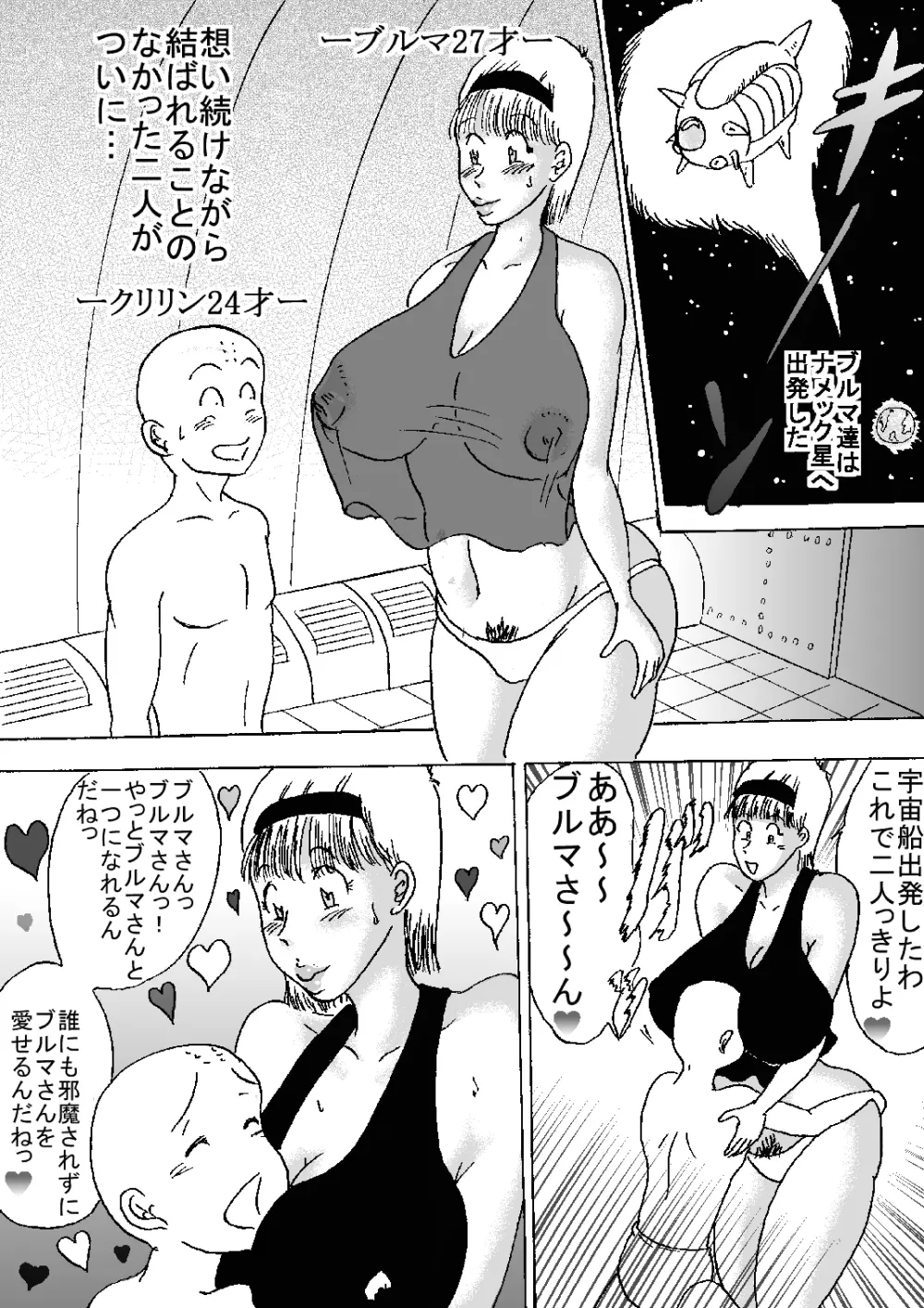 犯罪的爆乳ガールPart6 - page14