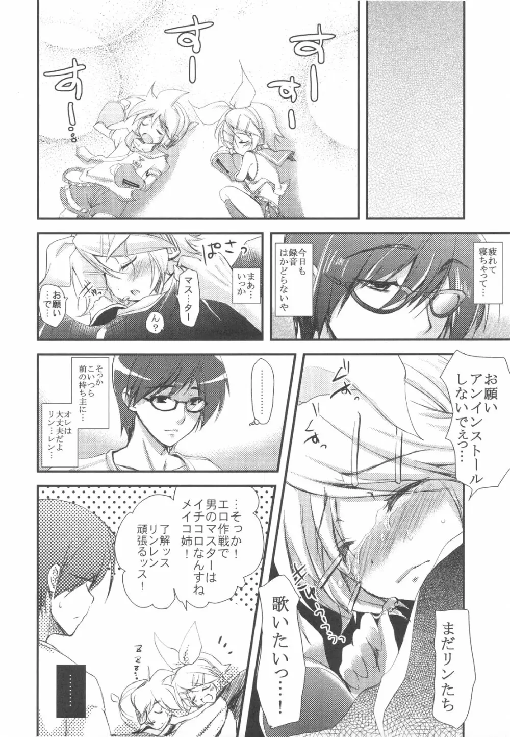 万国A博覧会‐サモエデストよろず総集編‐ - page100