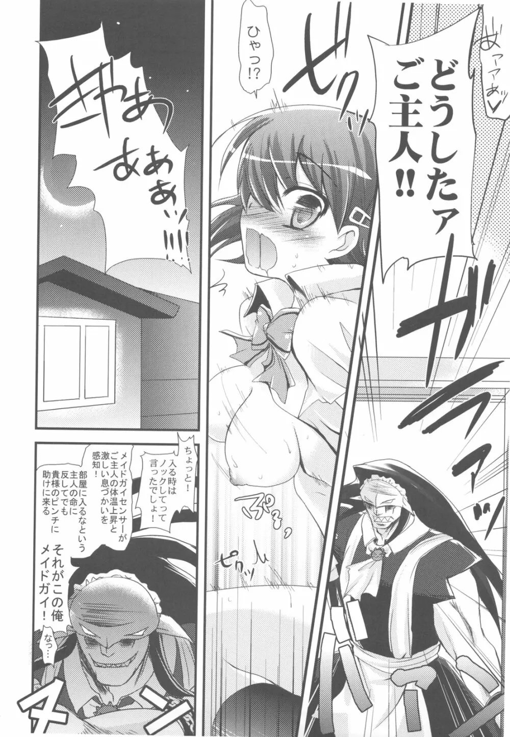 万国A博覧会‐サモエデストよろず総集編‐ - page120