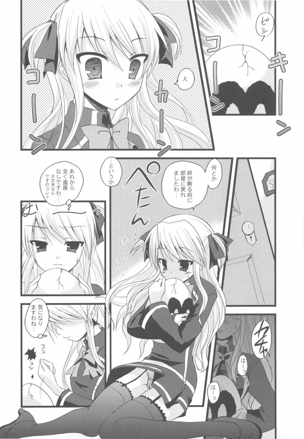 万国A博覧会‐サモエデストよろず総集編‐ - page32