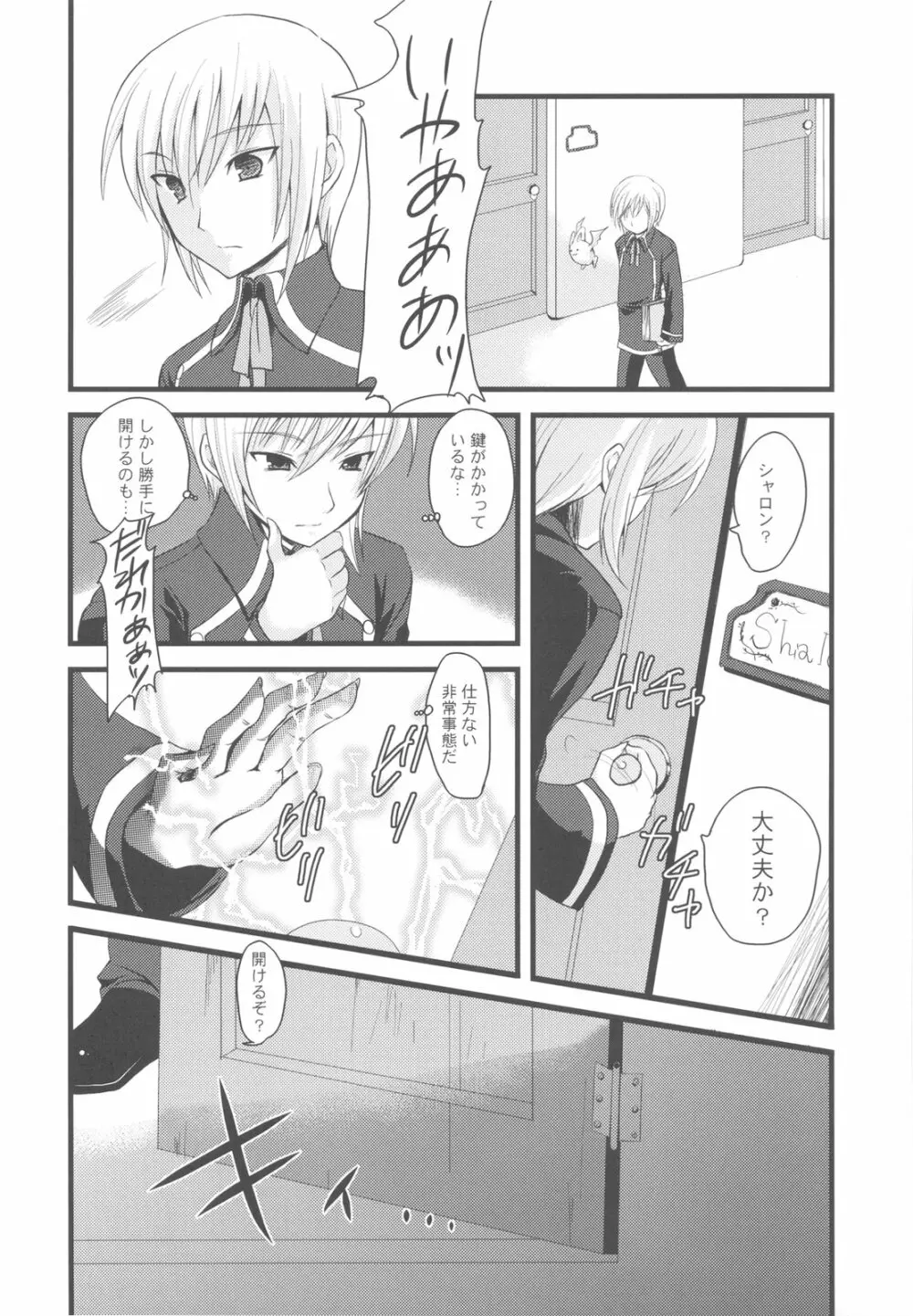 万国A博覧会‐サモエデストよろず総集編‐ - page38