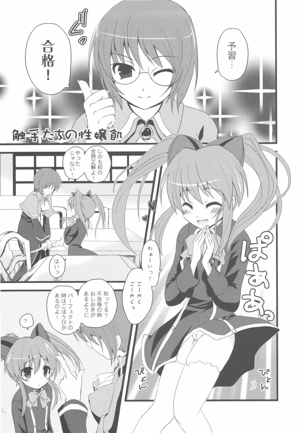 万国A博覧会‐サモエデストよろず総集編‐ - page47