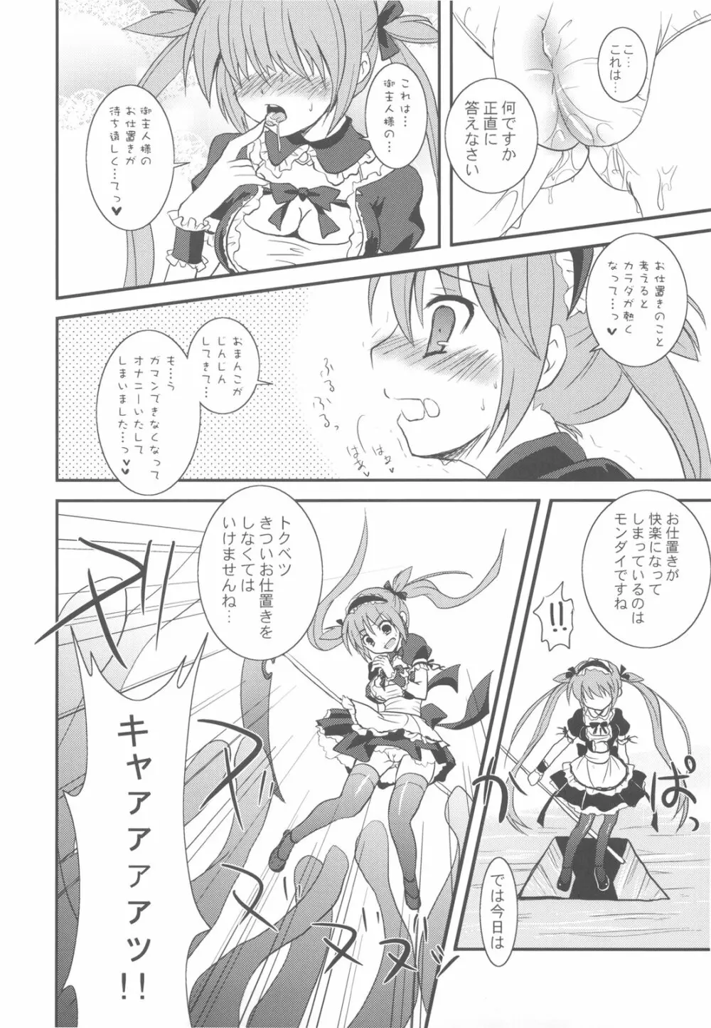 万国A博覧会‐サモエデストよろず総集編‐ - page64