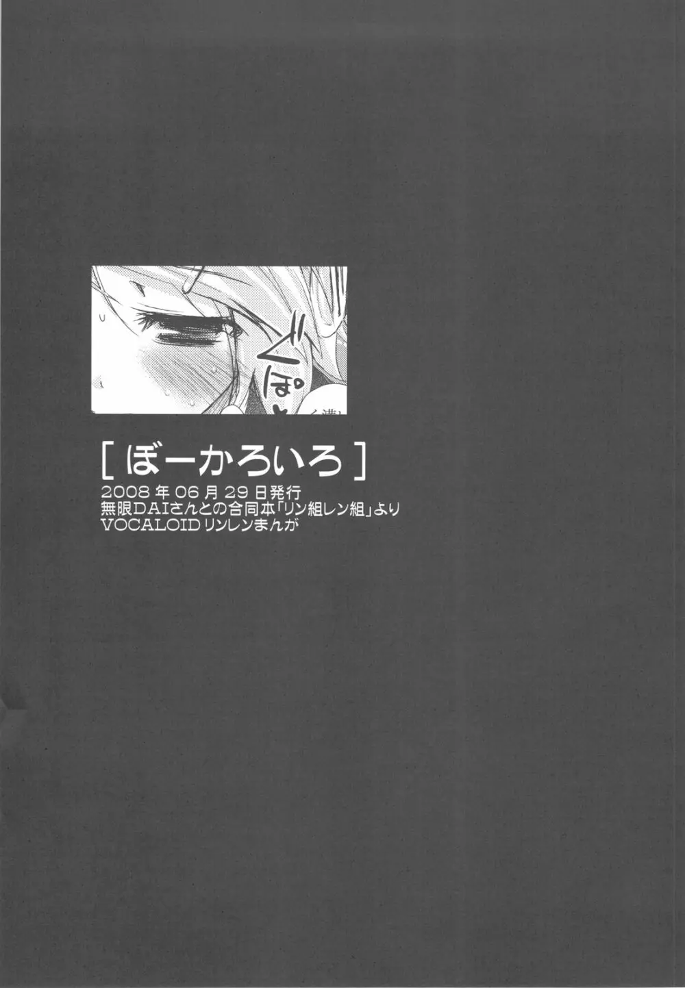 万国A博覧会‐サモエデストよろず総集編‐ - page95