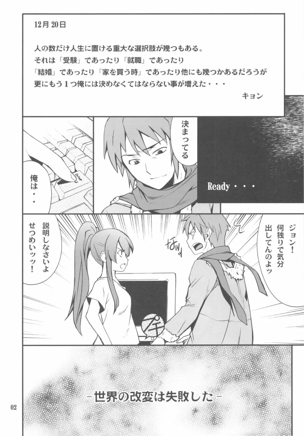 (C79) (同人誌) [P-FOREST (穂積貴志)] -if- (涼宮ハルヒの憂鬱) - page2