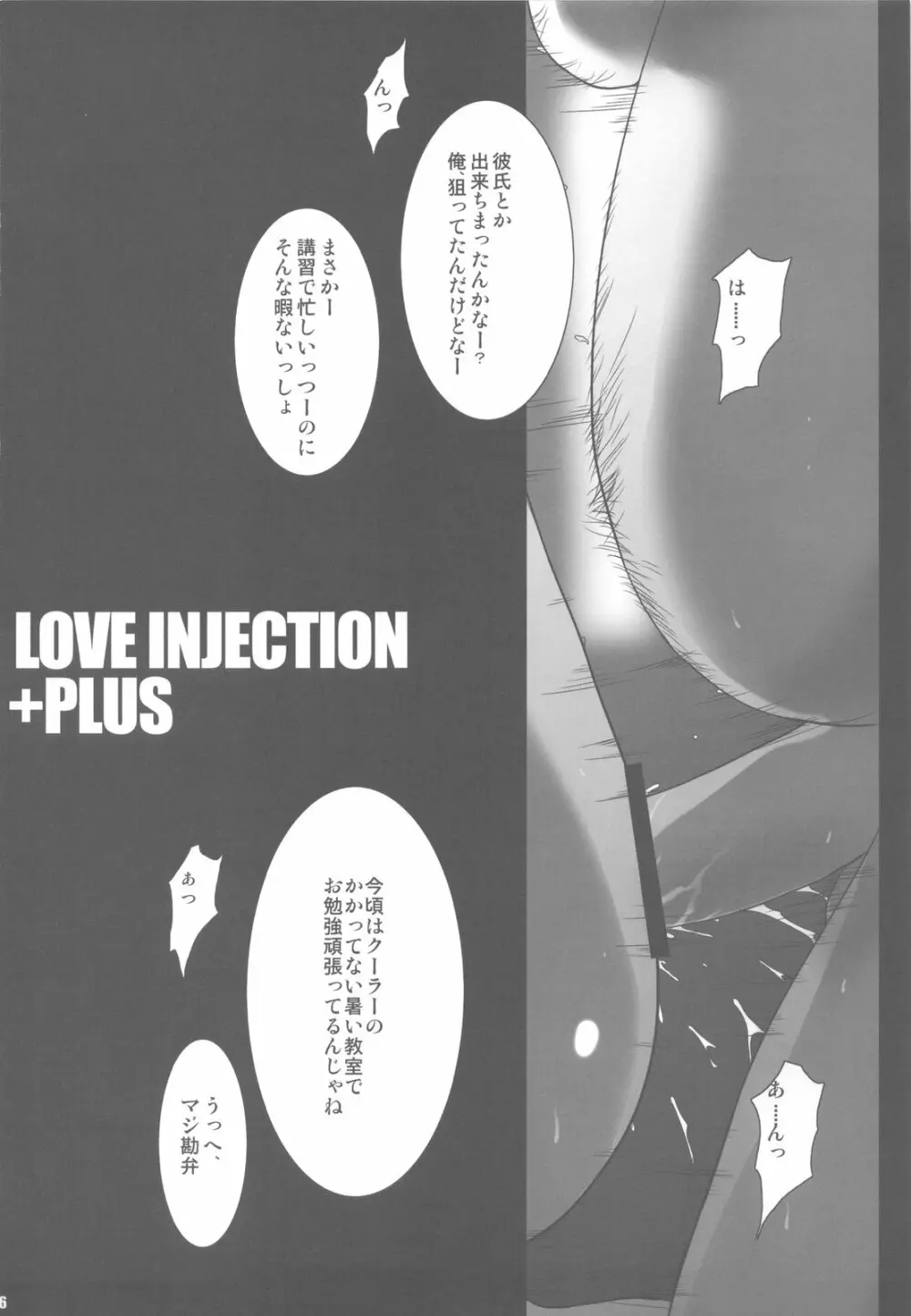 PILE EDGE LOVE INJECTION +PLUS - page6