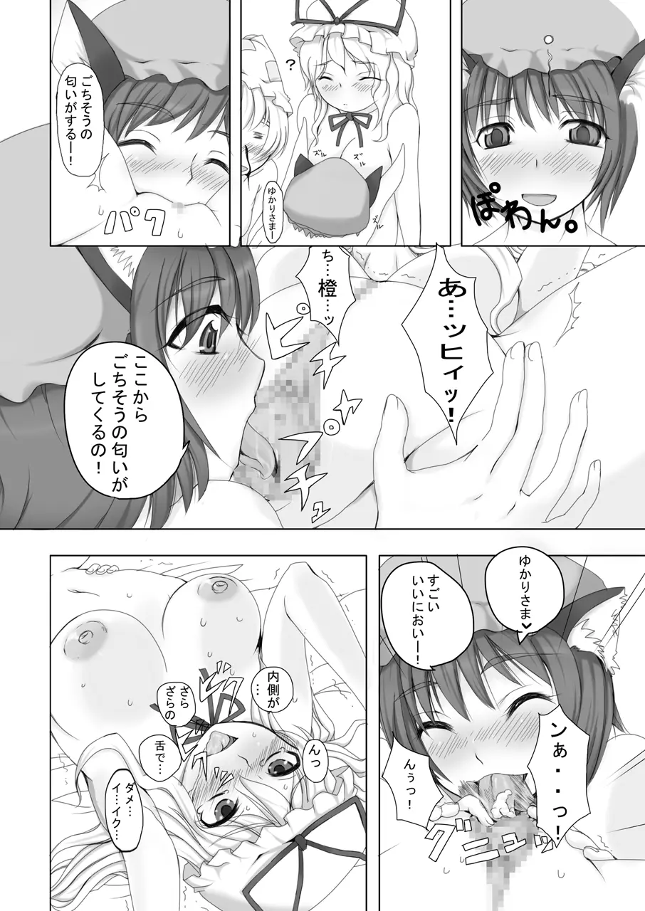 Lots of Gensoukyou Princess + Everyone Else - page8