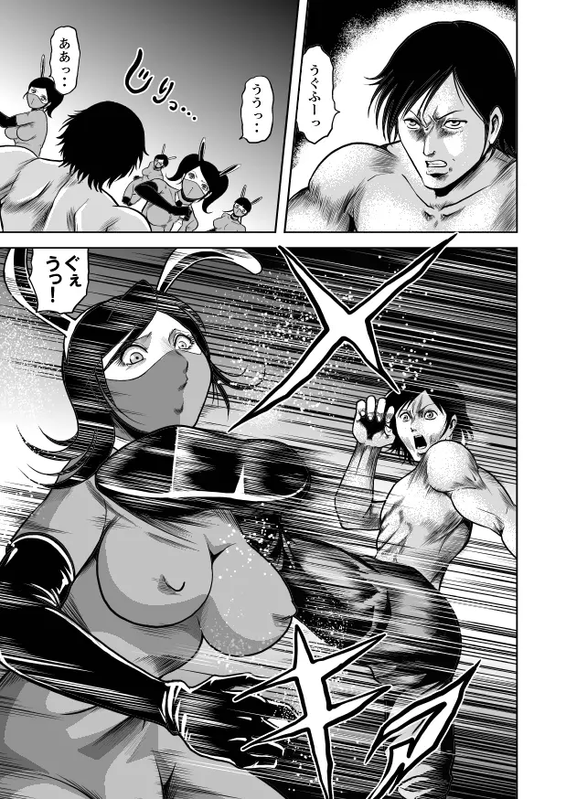 女体破砕!ドリル拷問機 - page37