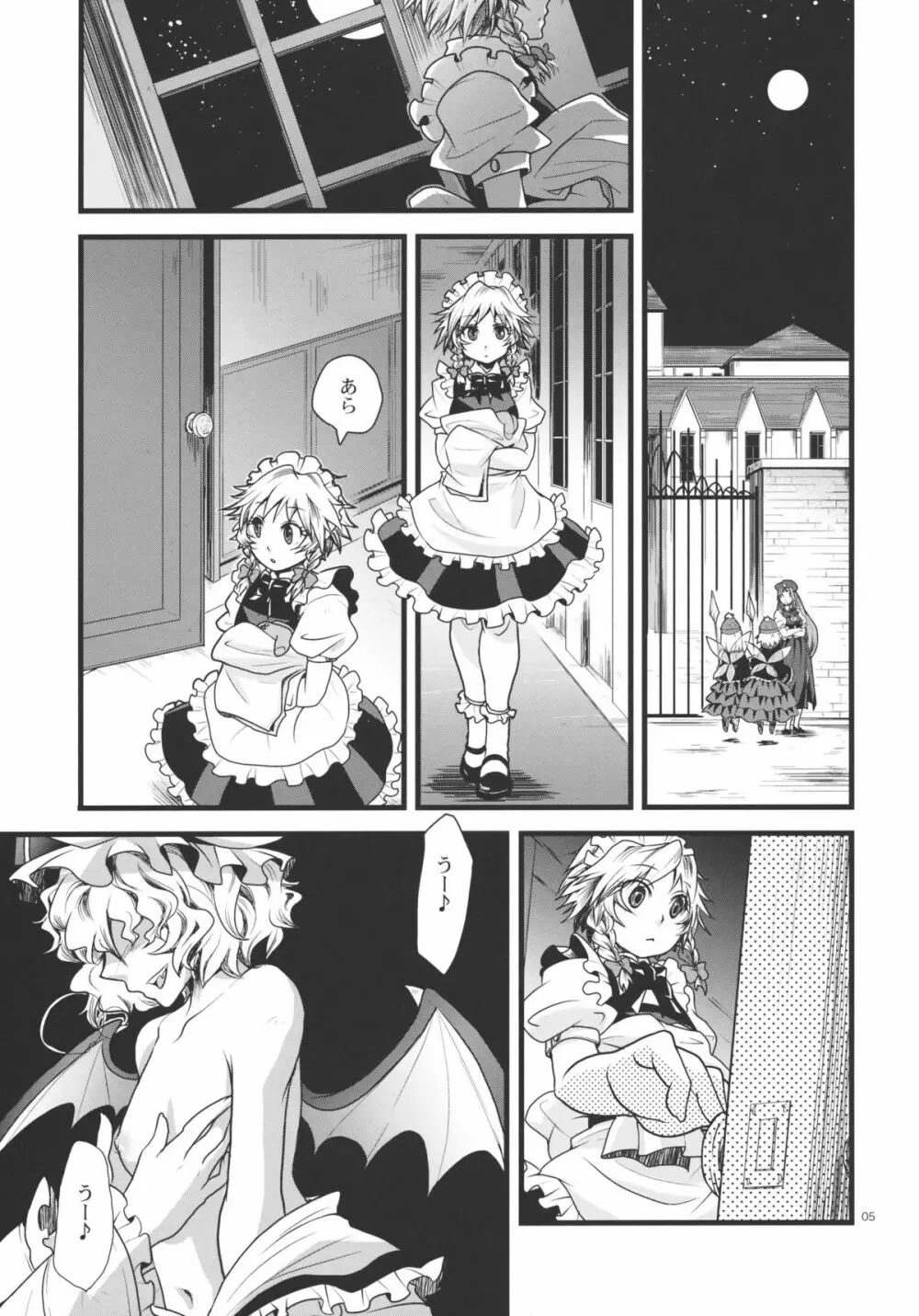 ふたなり紅魔館 - page5