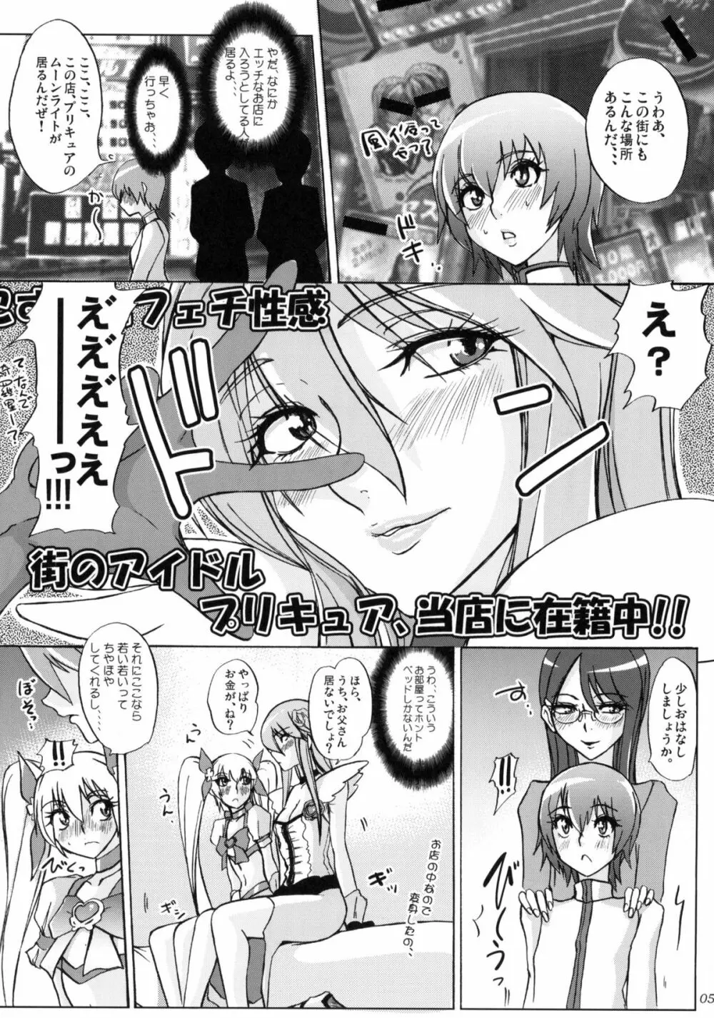 ゆりさんじゅうななさい、私、まだまだ現役なんです。 - page6