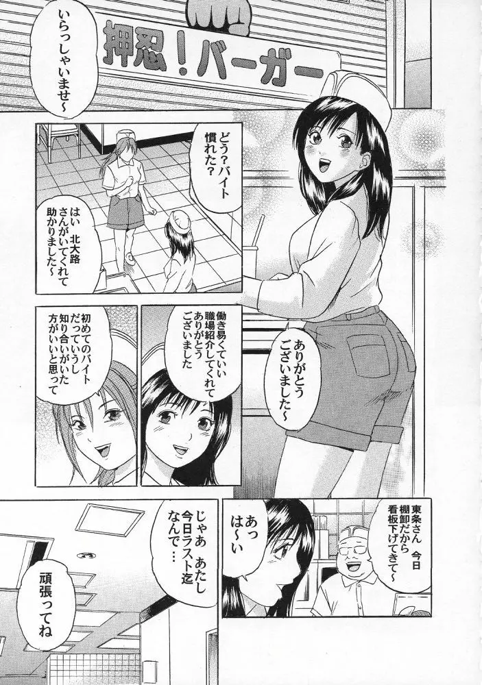 PM06 いちご狩り - page28