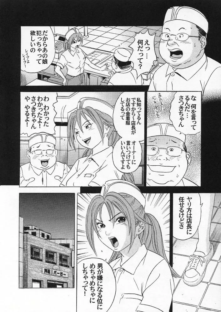 PM06 いちご狩り - page29