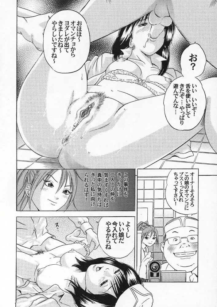 PM06 いちご狩り - page33