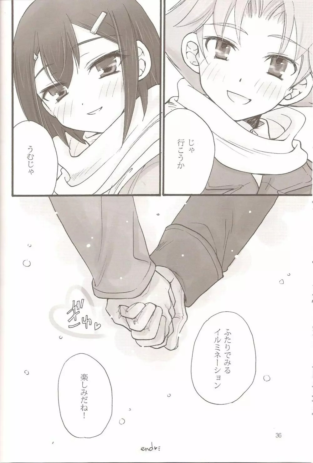 Sweet Sweet Sweet - バカエロ5 - page34