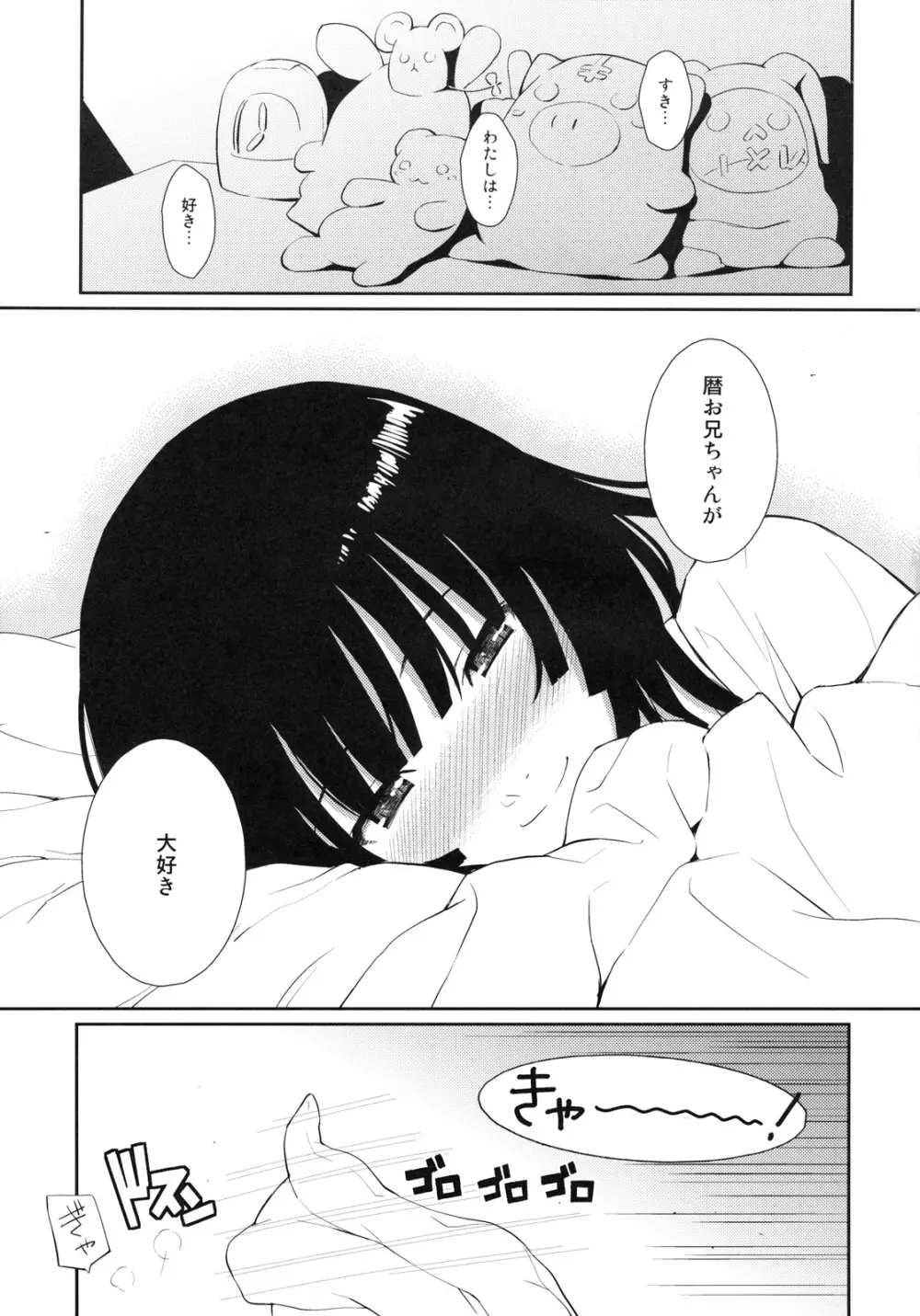 化蛇騙 - page25