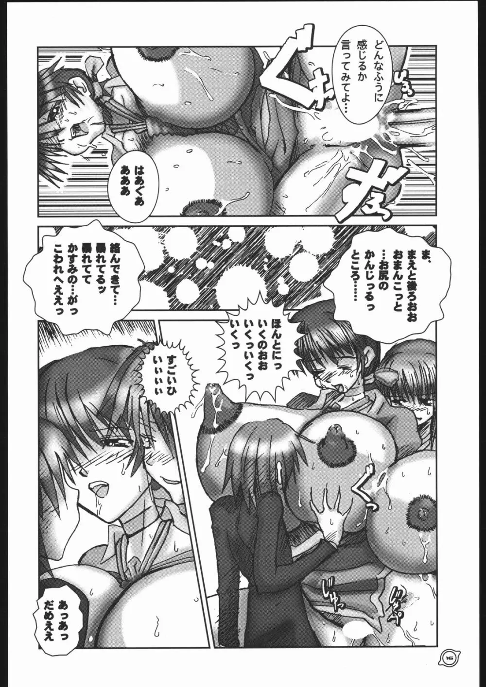 PLEATED GUNNER ZERO4 -MILLENNIUM- - page15