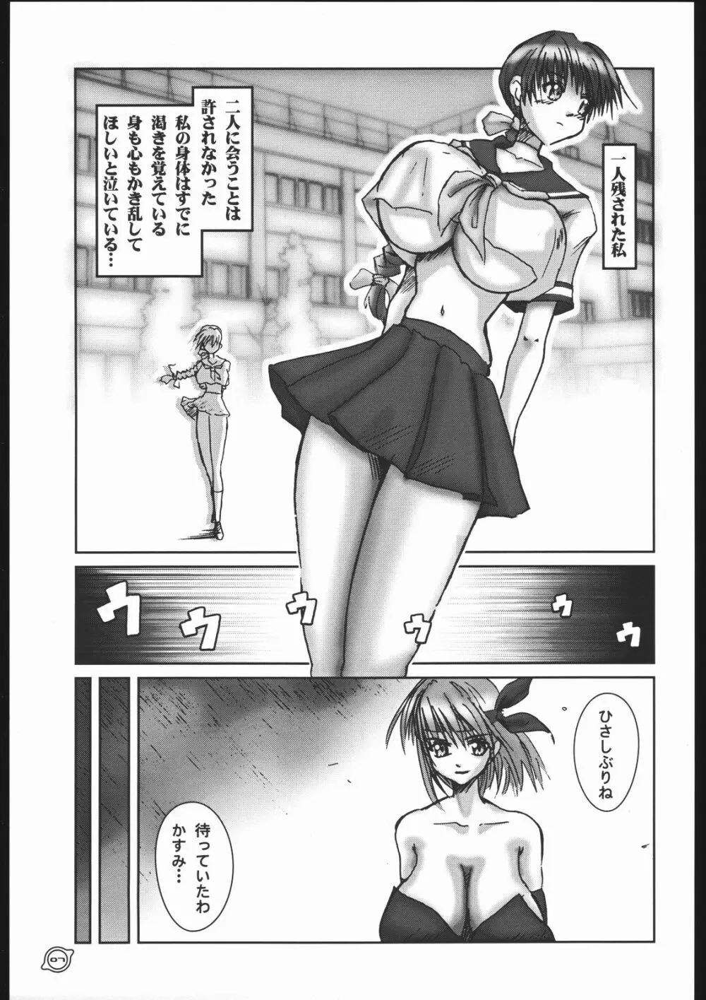 PLEATED GUNNER ZERO4 -MILLENNIUM- - page6