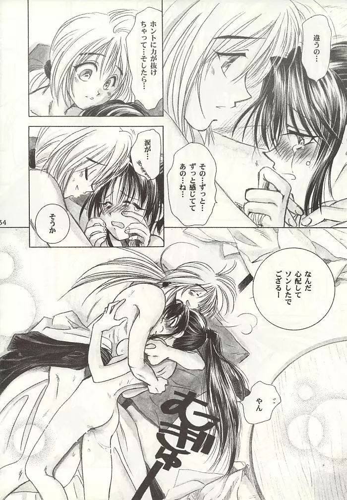 刀創 - page31