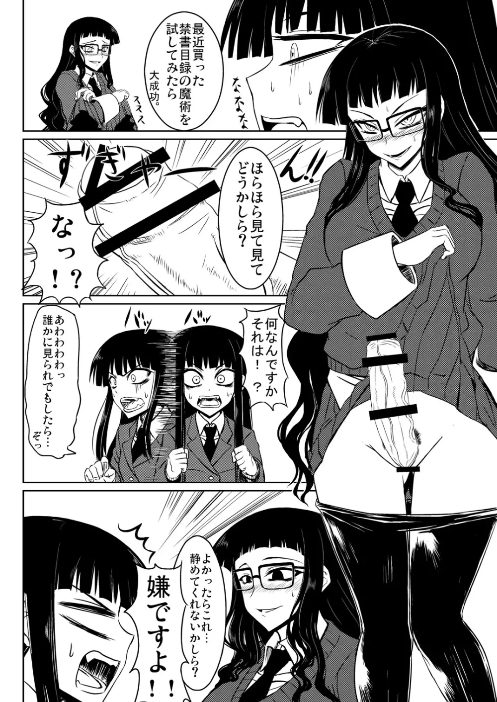 放課後セックス 1+2 - page11